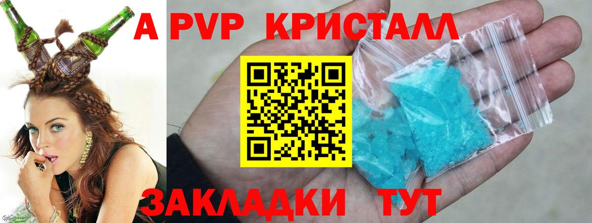 A-PVP Соль  Alfa_PVP Соль  Белая Калитва 