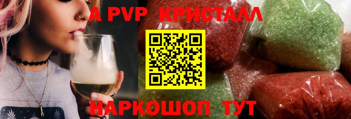 APVP Crystall  закладки  Alfa_PVP кристаллы  Белая Калитва  Альфа ПВП крисы CK  Вход с VPN 