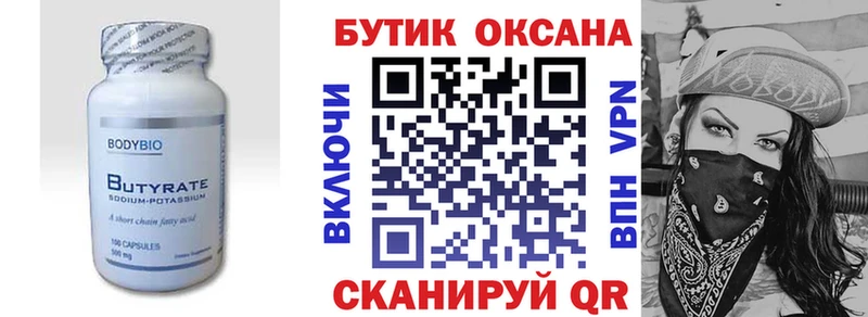 БУТИРАТ жидкий экстази  Белая Калитва 