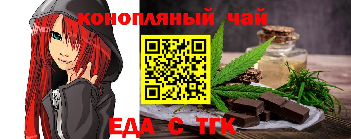 Белая Калитва  Cannafood конопля  Вход с VPN 