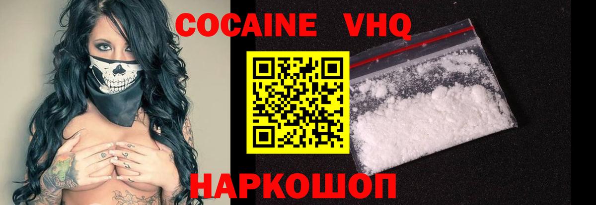 Cocaine 99%  закладка  Белая Калитва  Вход с VPN  Cocaine 98% 