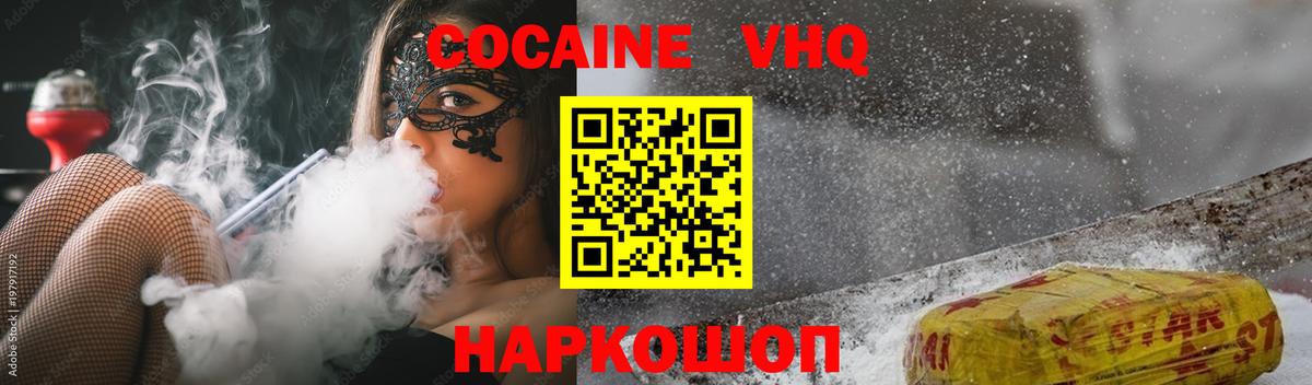 Cocaine Fish Scale Белая Калитва