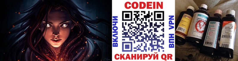 где купить   ссылка на мегу зеркало  Codein Purple Drank  сайты даркнета какой сайт  Белая Калитва 