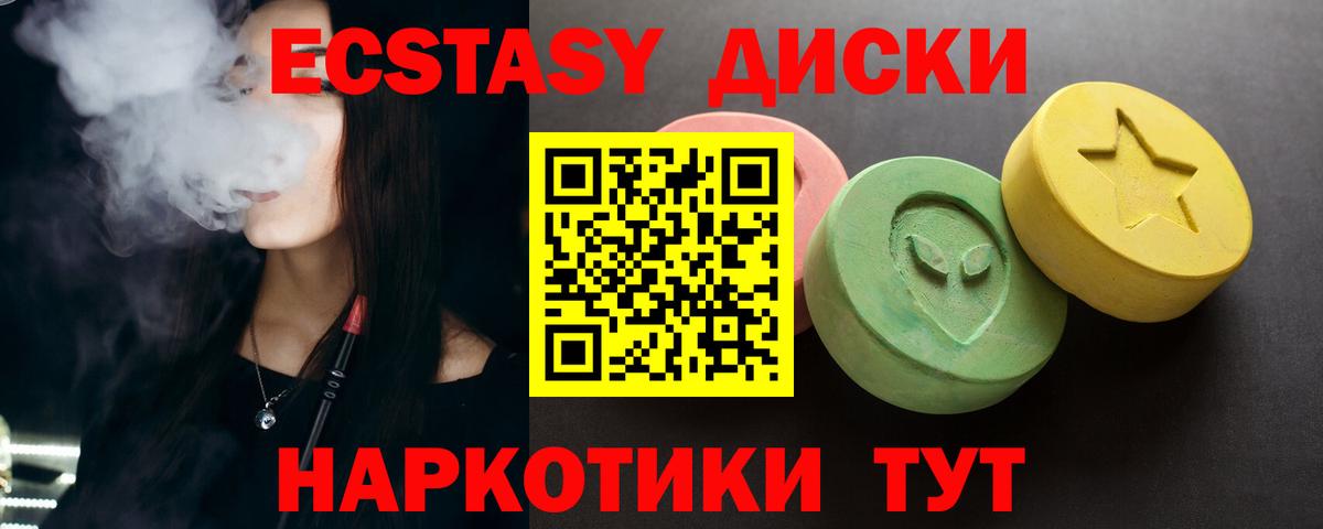 Экстази таблы Белая Калитва