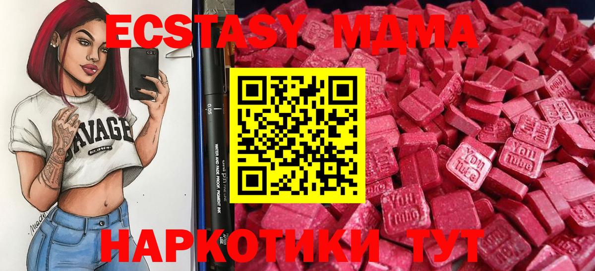 Экстази MDMA  Экстази бентли  Белая Калитва  Ecstasy  Вход с VPN 