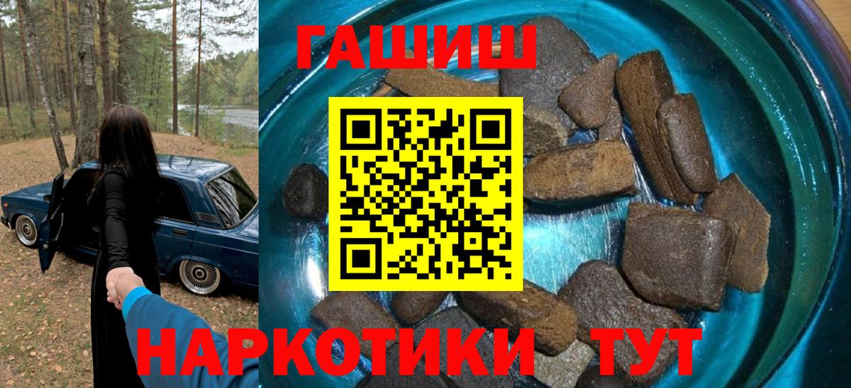 Гашиш Изолятор Белая Калитва