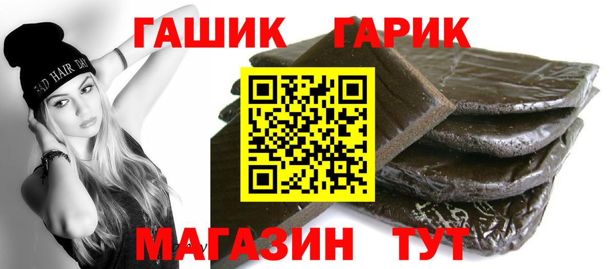 ГАШИШ 40% ТГК  Вход с VPN  Гашиш  Белая Калитва  ГАШ Cannabis 
