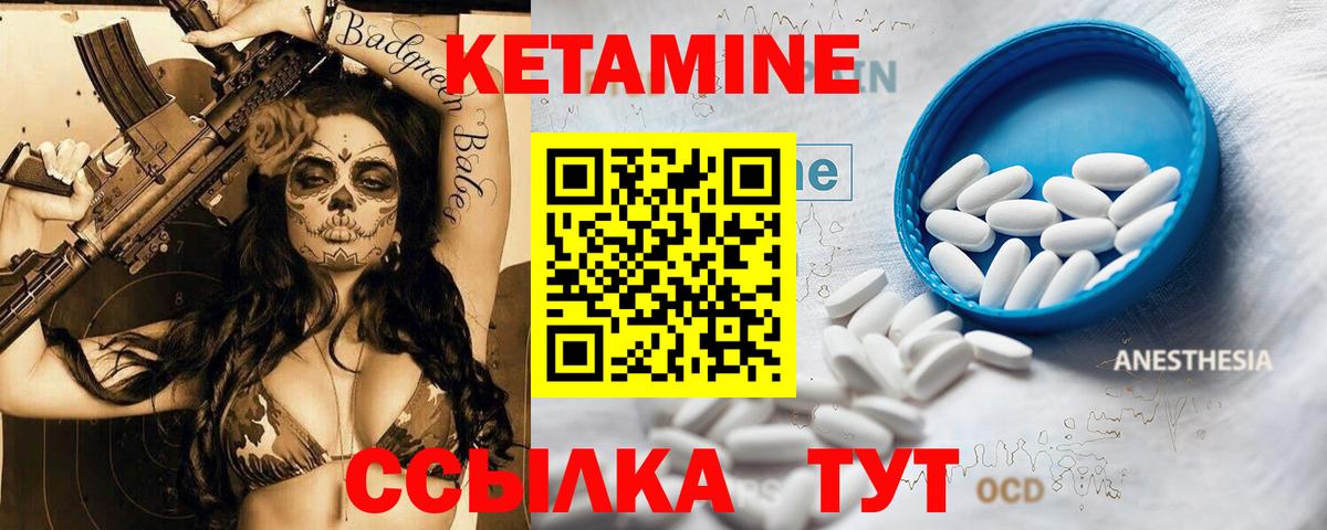 Кетамин VHQ  Вход с VPN  Белая Калитва  КЕТАМИН VHQ 