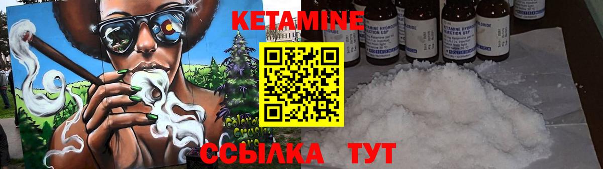 Кетамин ketamine Белая Калитва