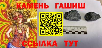 гашишное масло Апшеронск