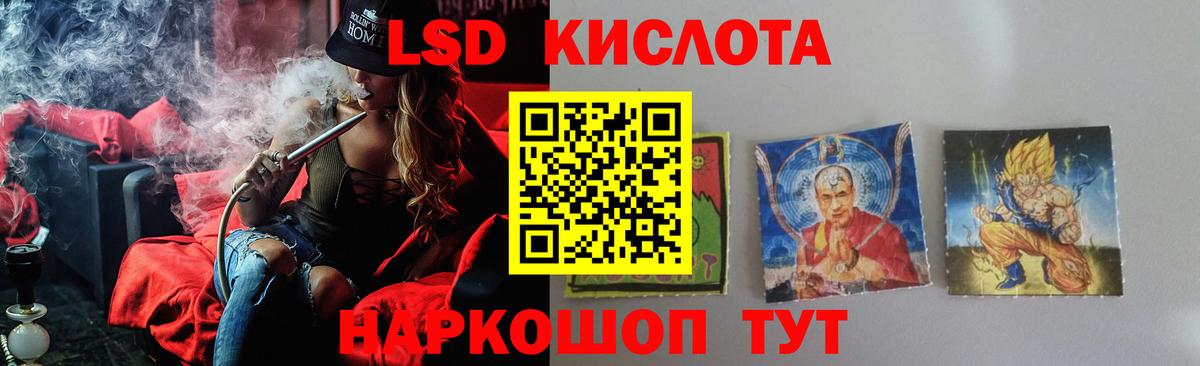Лсд 25 экстази кислота Белая Калитва