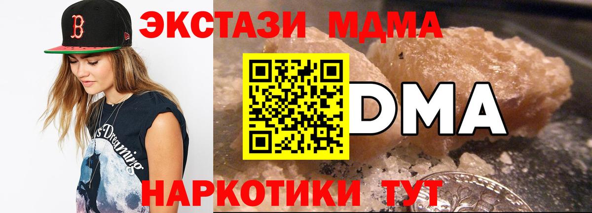 МДМА crystal  MDMA  Белая Калитва  МДМА молли  Вход с VPN 