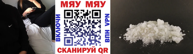 купить   Белая Калитва  Меф мяу мяу 