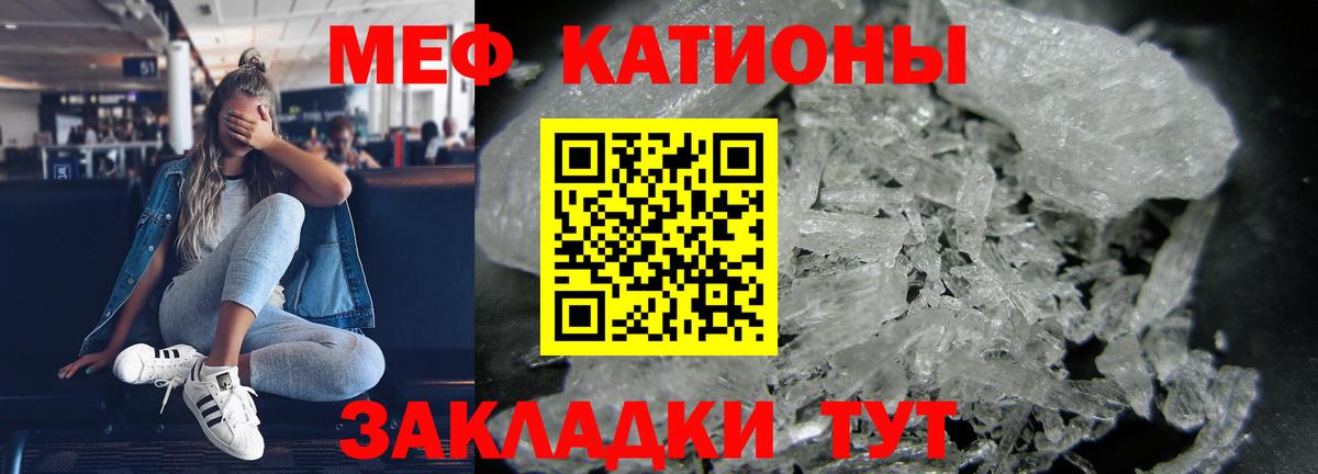 Меф mephedrone  Вход с VPN  Белая Калитва  Мефедрон кристаллы 