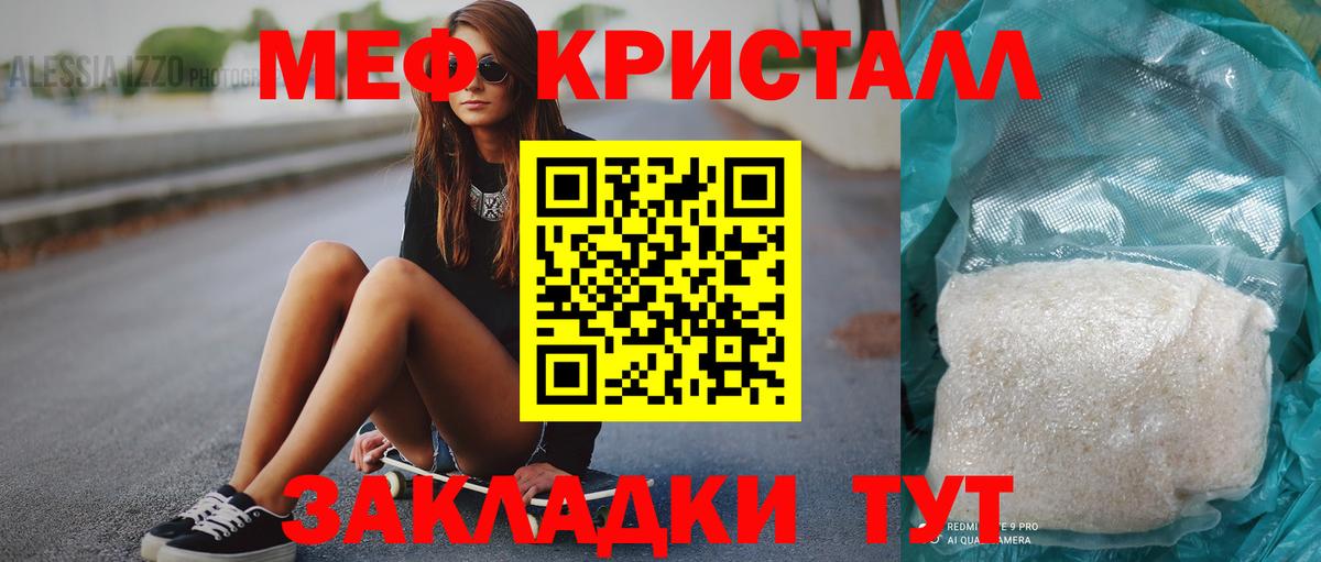 Мефедрон mephedrone  МЕФ mephedrone  МЕГА ссылка  Белая Калитва  наркотики  Мефедрон  МЕФ 