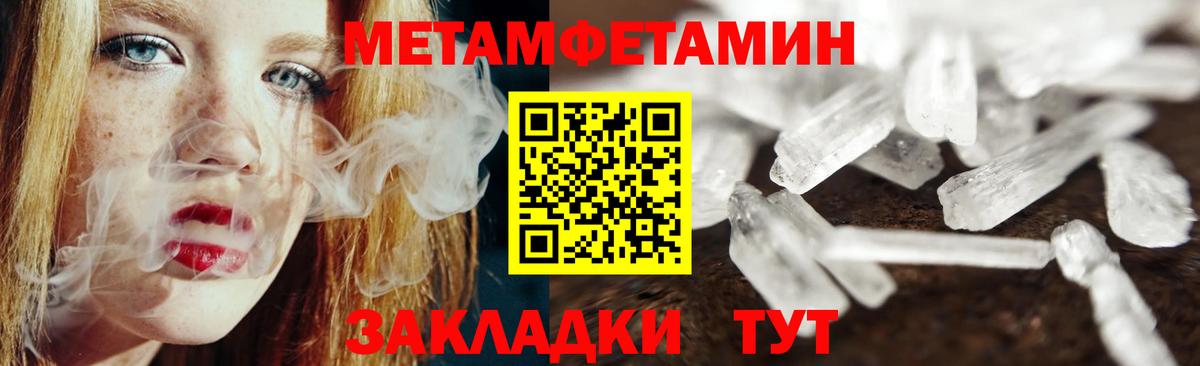 Белая Калитва  МЕТАМФЕТАМИН пудра  Метамфетамин  Вход с VPN 