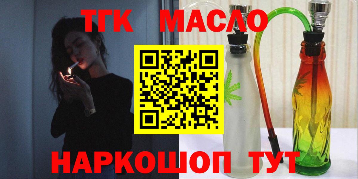 Белая Калитва  ТГК жижа  Вход с VPN 