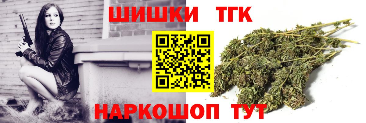 Шишки марихуана марихуана  Канабис Ganja  Вход с VPN  Бошки марихуана AK-47  Белая Калитва 